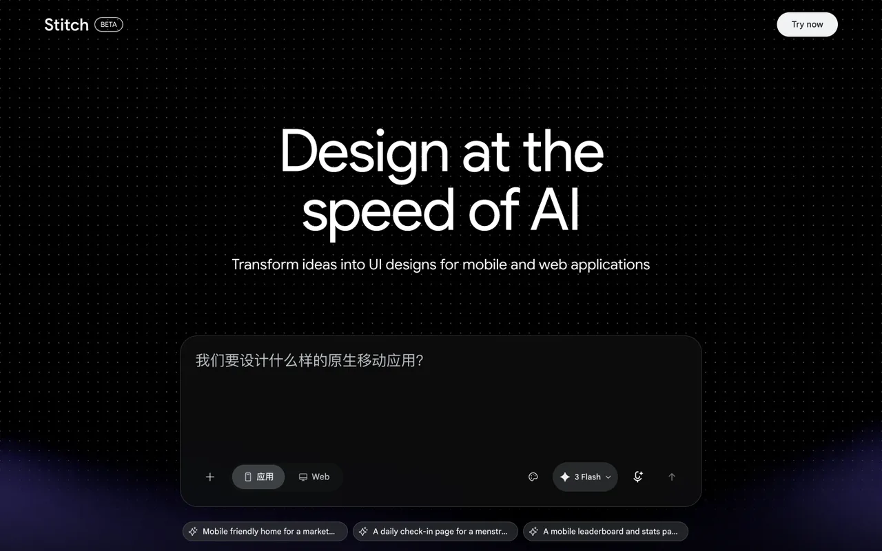 Google Stitch — describe una UI en lenguaje natural y Gemini la genera en un lienzo alojado