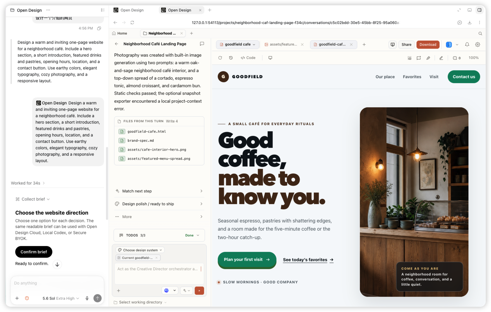 Codex의 OpenDesign 플러그인으로 완성한 Goodfield 동네 카페 랜딩 페이지